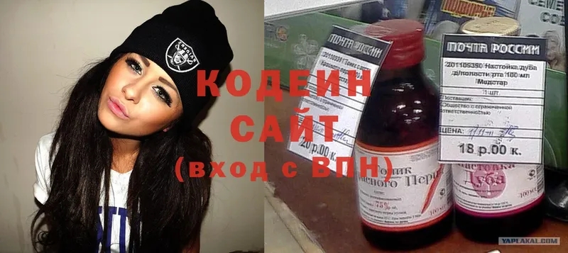 цены наркотик  Биробиджан  Кодеиновый сироп Lean напиток Lean (лин) 