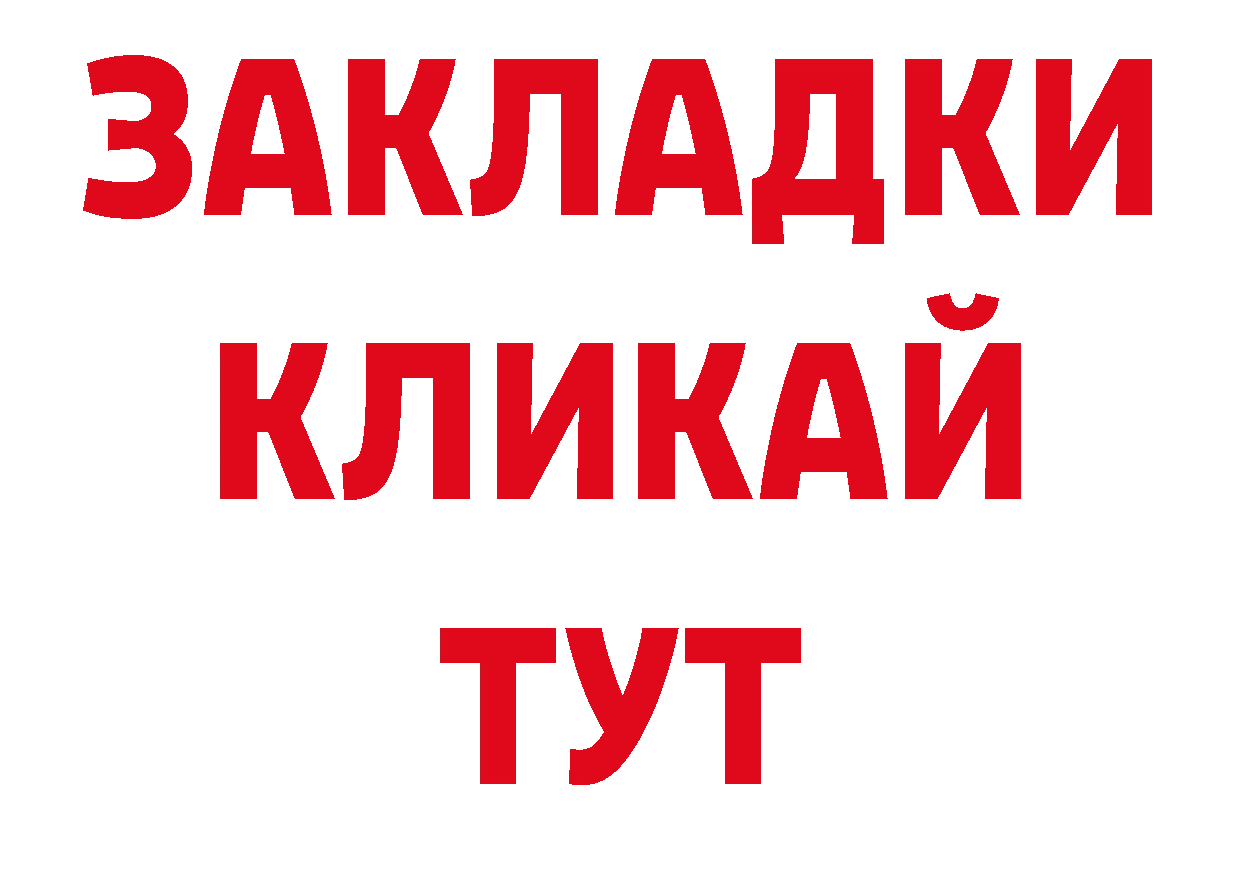 АМФ 97% ссылка дарк нет ОМГ ОМГ Биробиджан